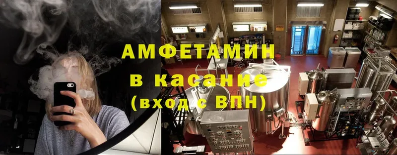 Amphetamine VHQ  kraken маркетплейс  Вяземский  магазин продажи  