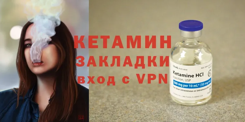 КЕТАМИН ketamine  купить наркоту  Вяземский 